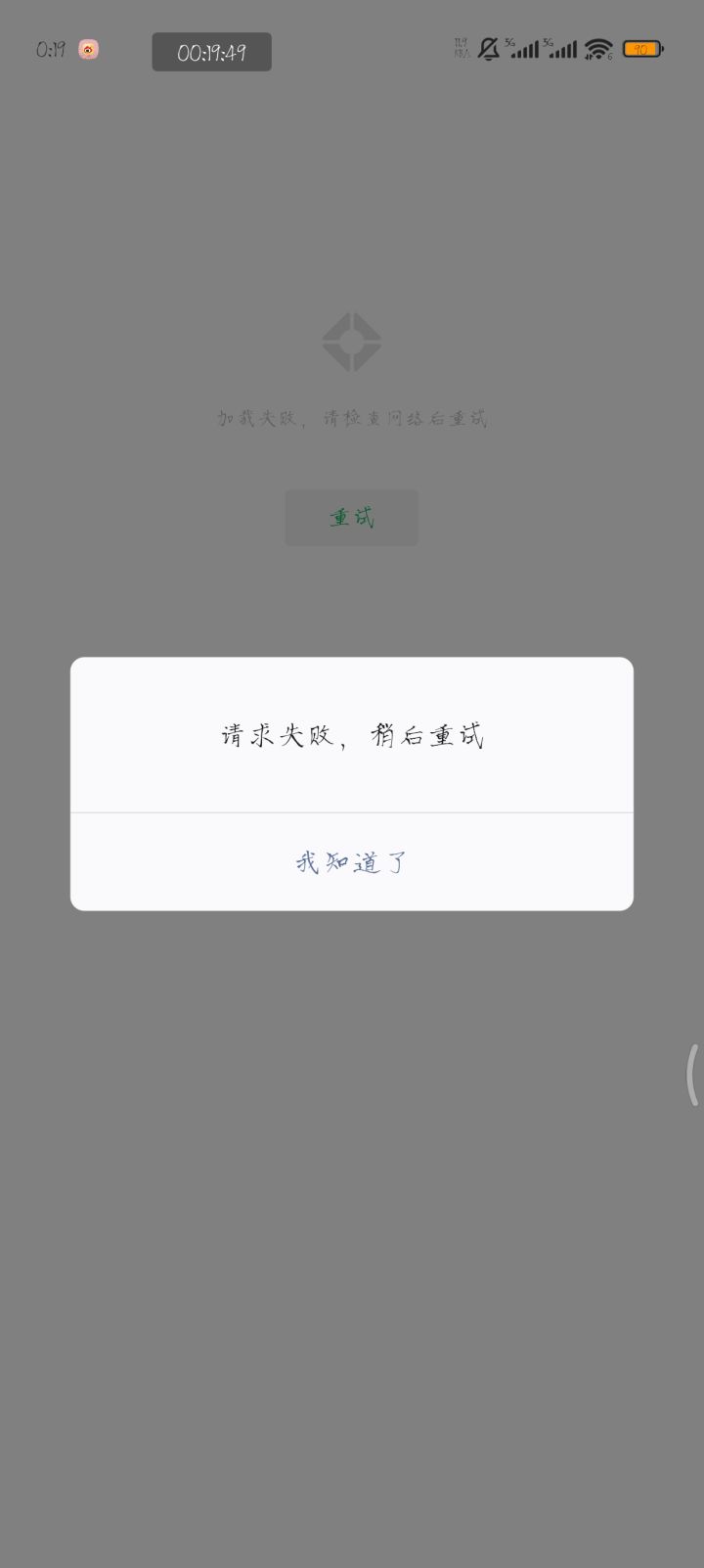 微信游戏圈是崩了么截图