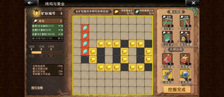 篝火与烤鸡截图