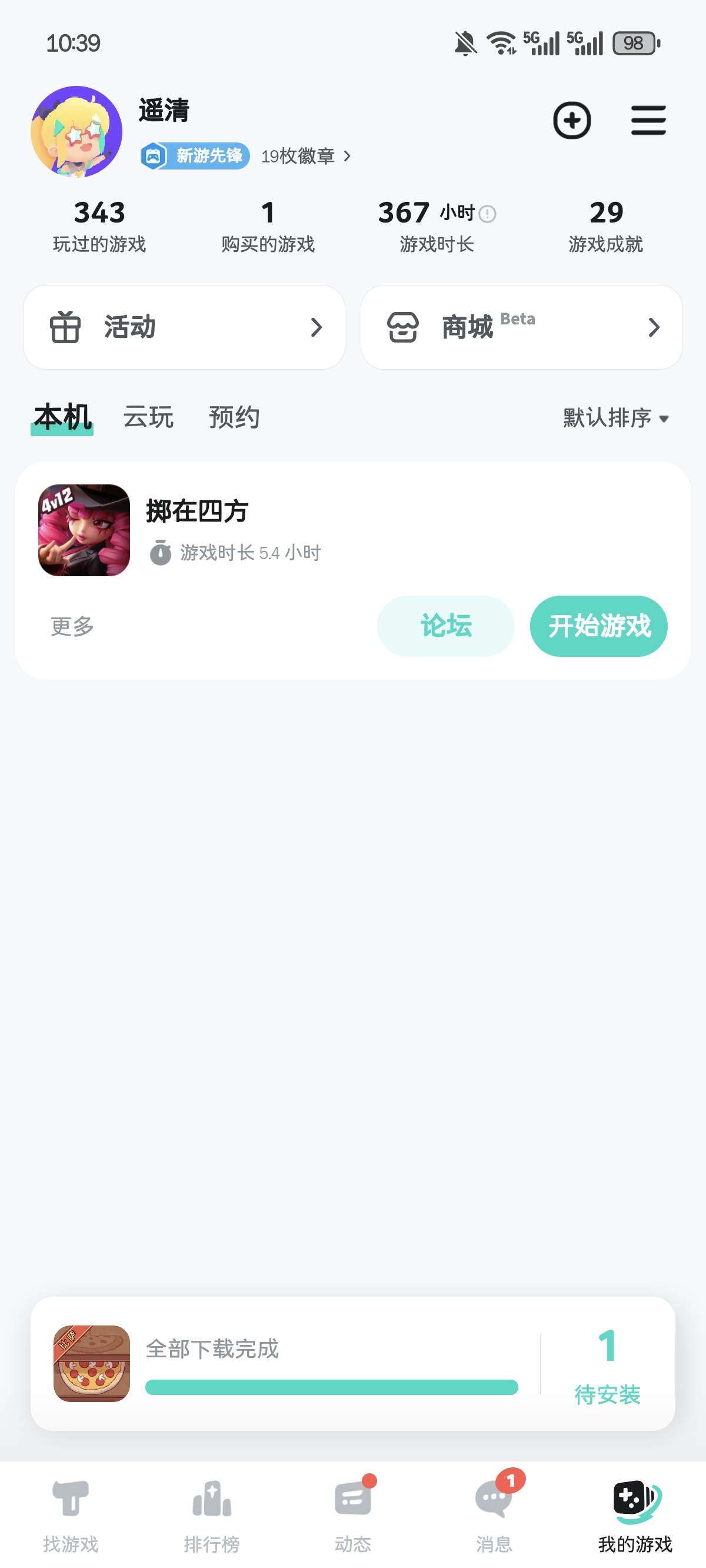 TapTap