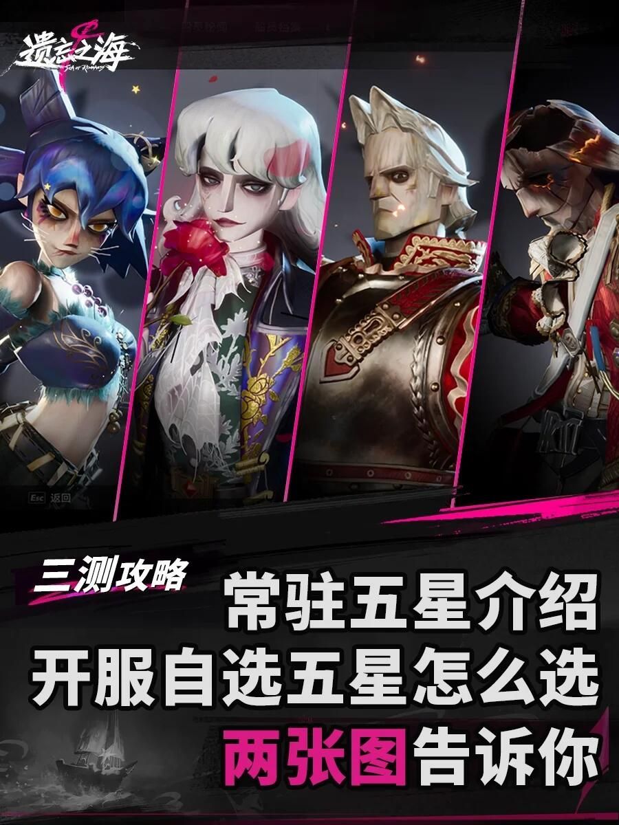 遗忘之海零基础新手攻略 1