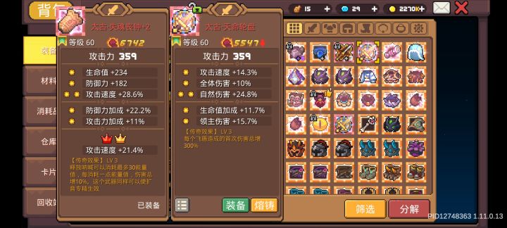 这个太古飞盾红武怎么样?截图