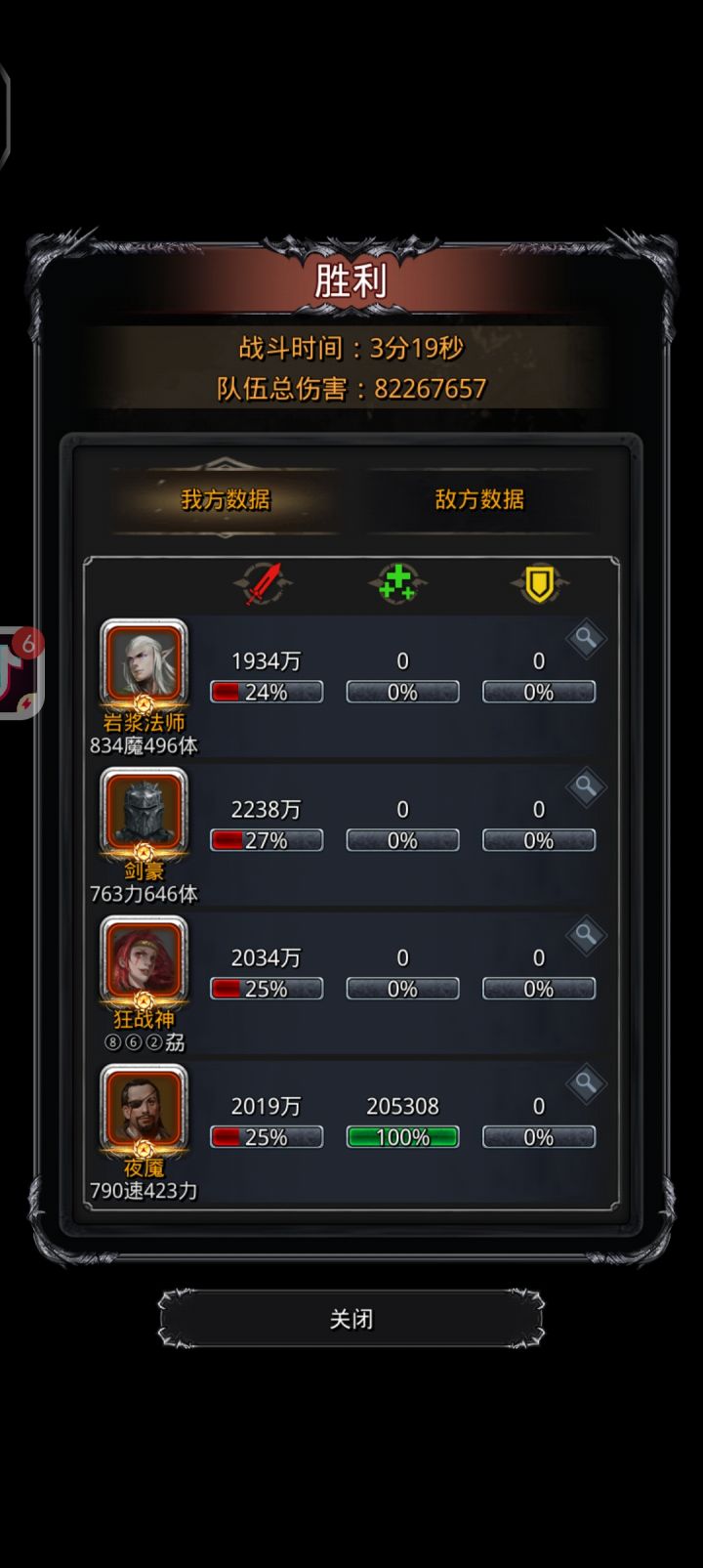 毁灭套到手!!截图