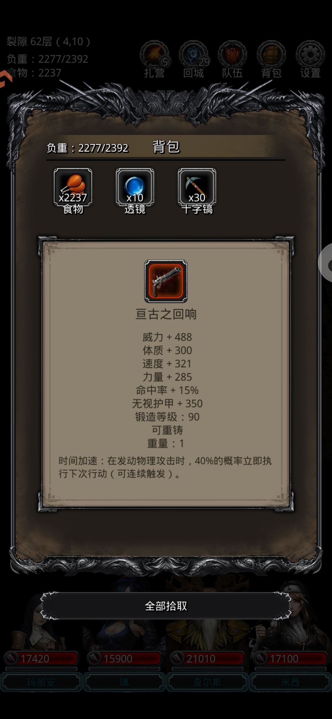 无死灵独裁全门截图