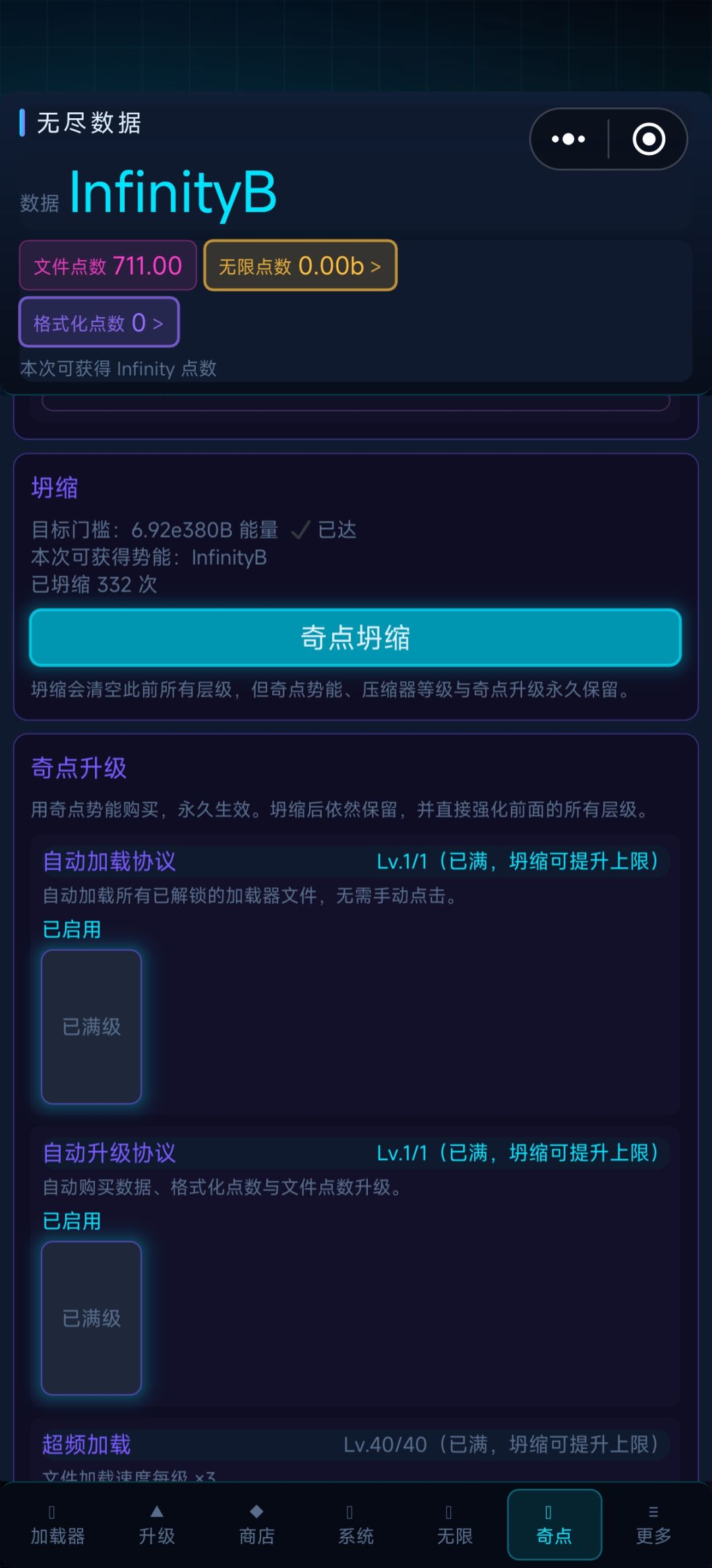 现实三天毕业 3