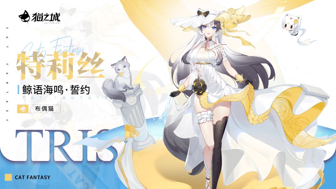 ✨时装商店复刻 | 鲸语海鸣・誓约✨ 1