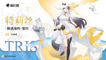 ✨时装商店复刻 | 鲸语海鸣・誓约✨