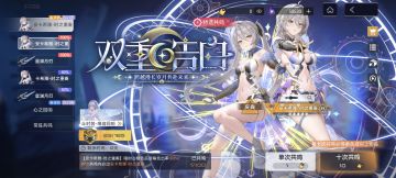 限定五星上线就送