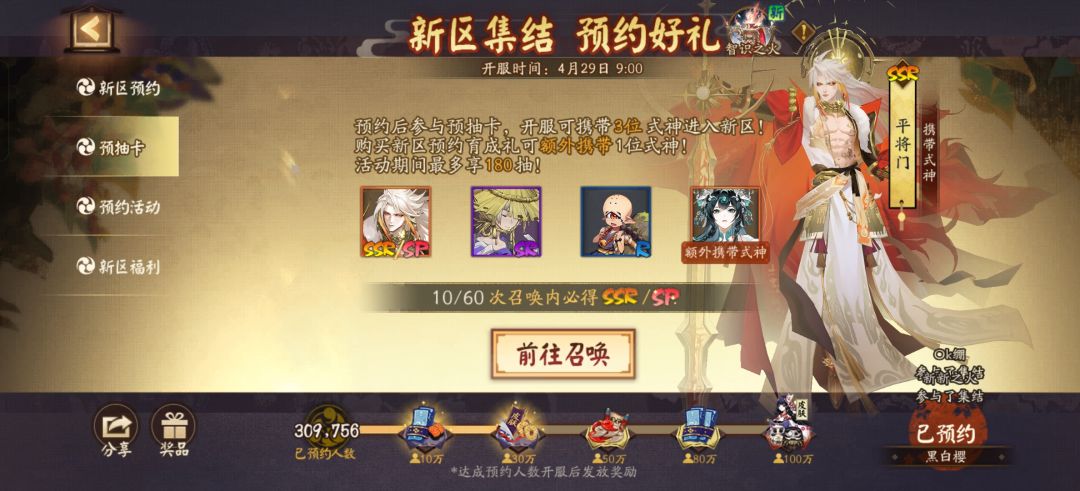 id黑白樱 新区组队求拉 1