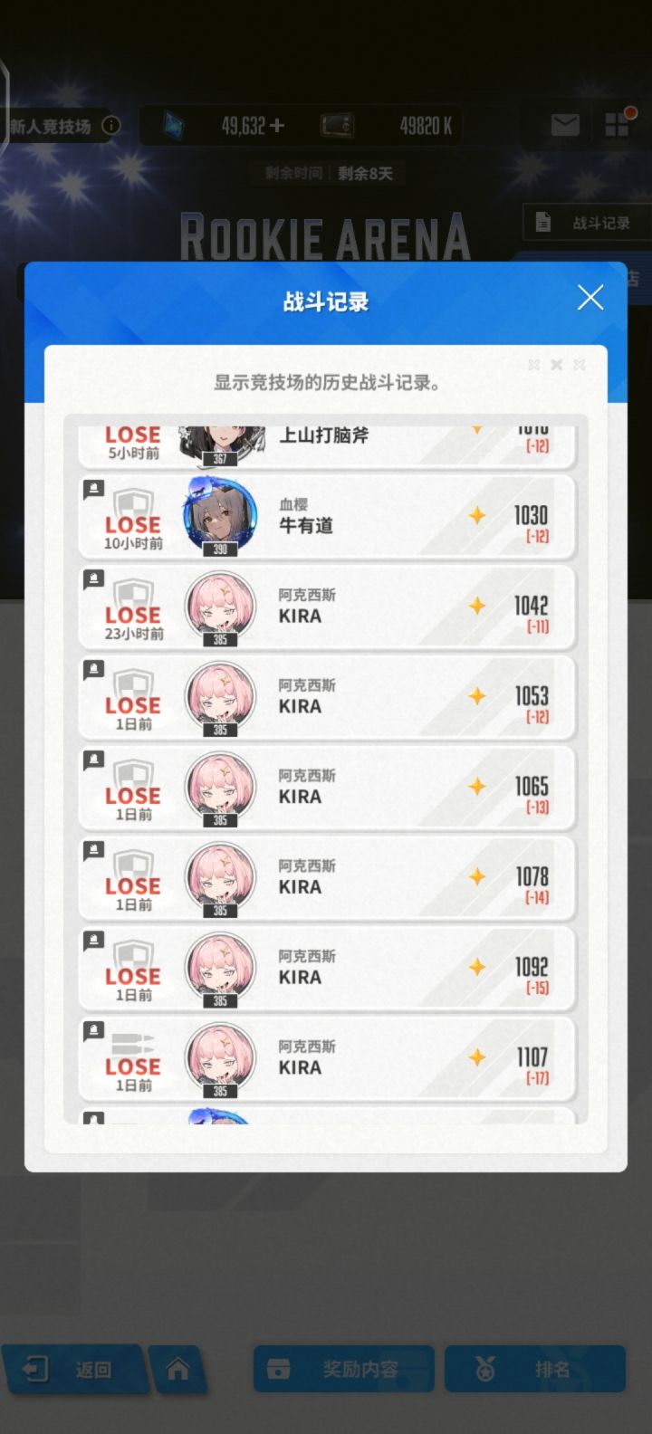 今天真倒霉截图