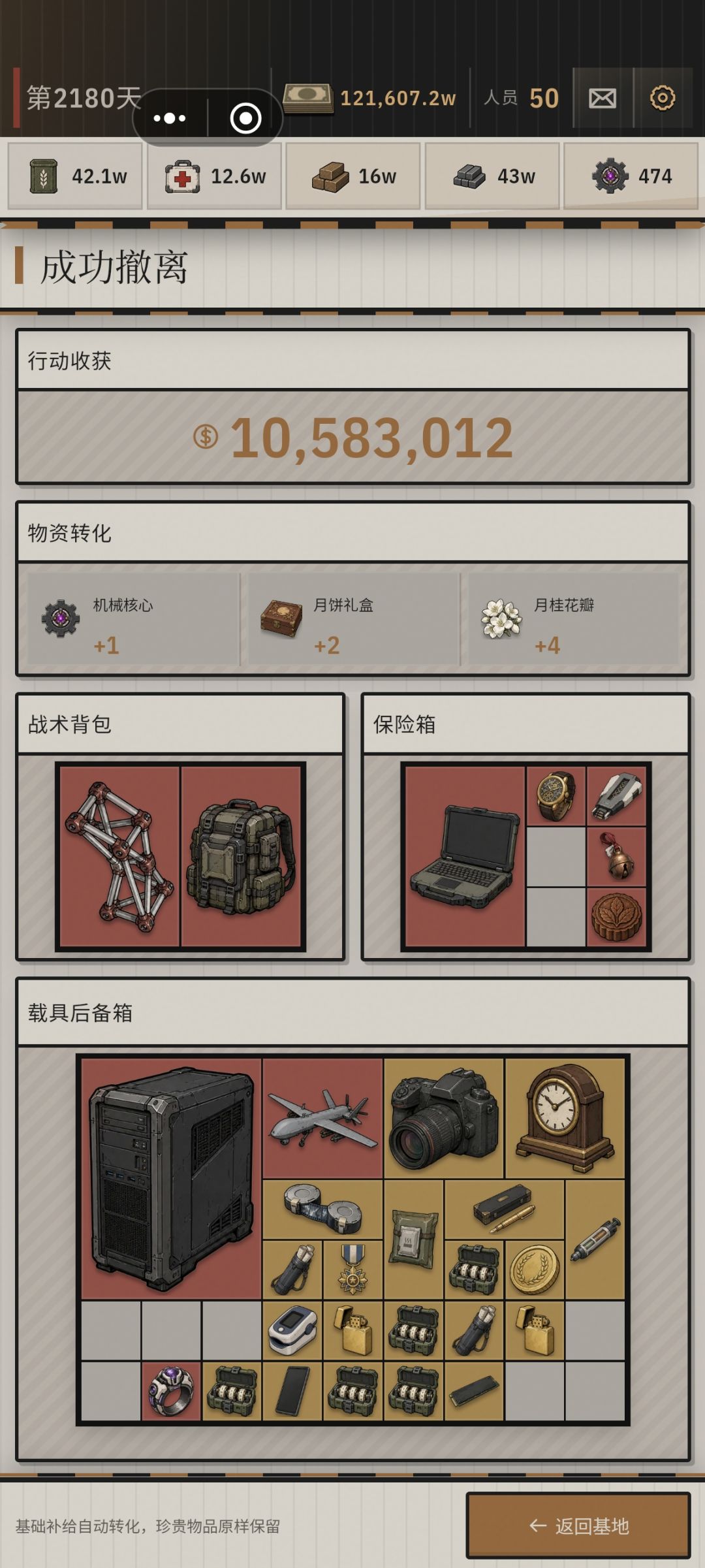 又出心了 3