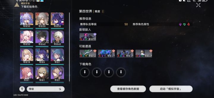 第四世界怎么过啊啊啊截图
