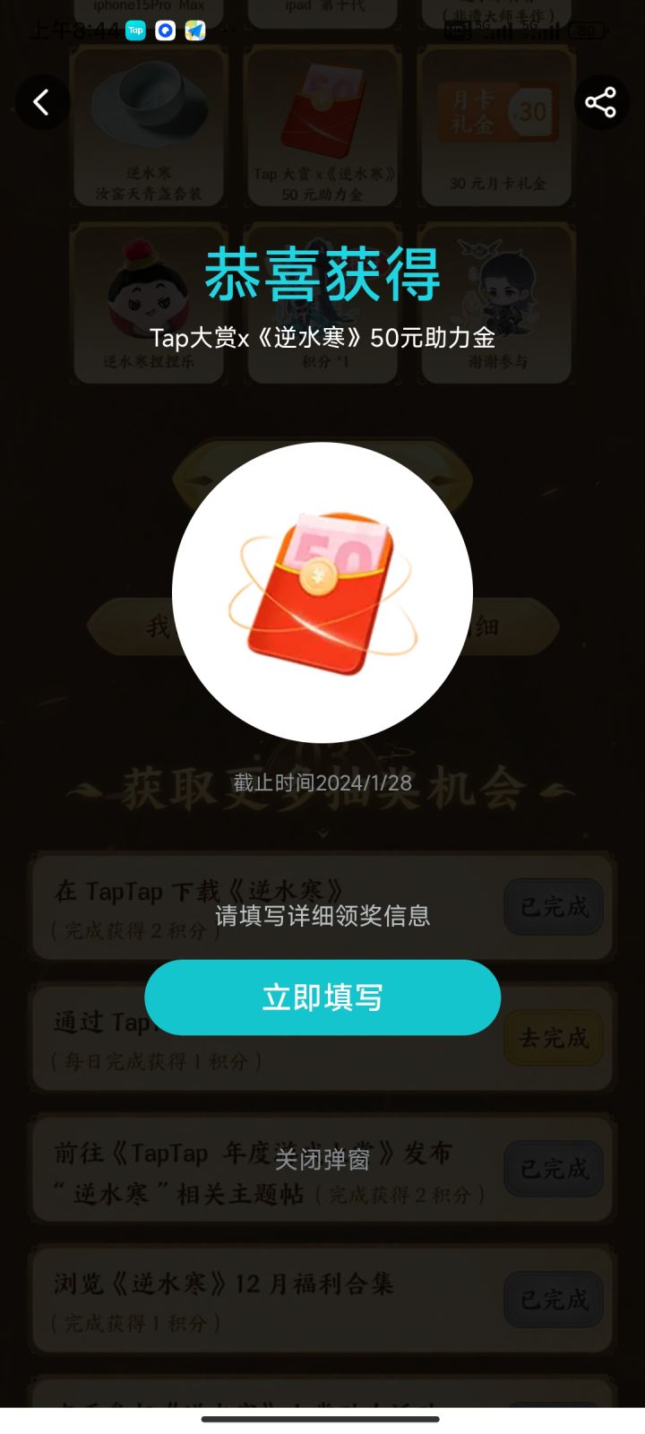 TapTap