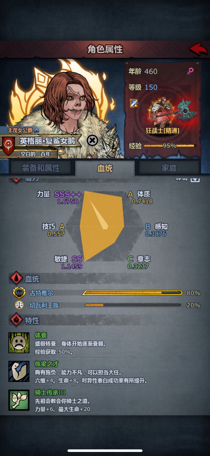 神子也终有离开的时候截图