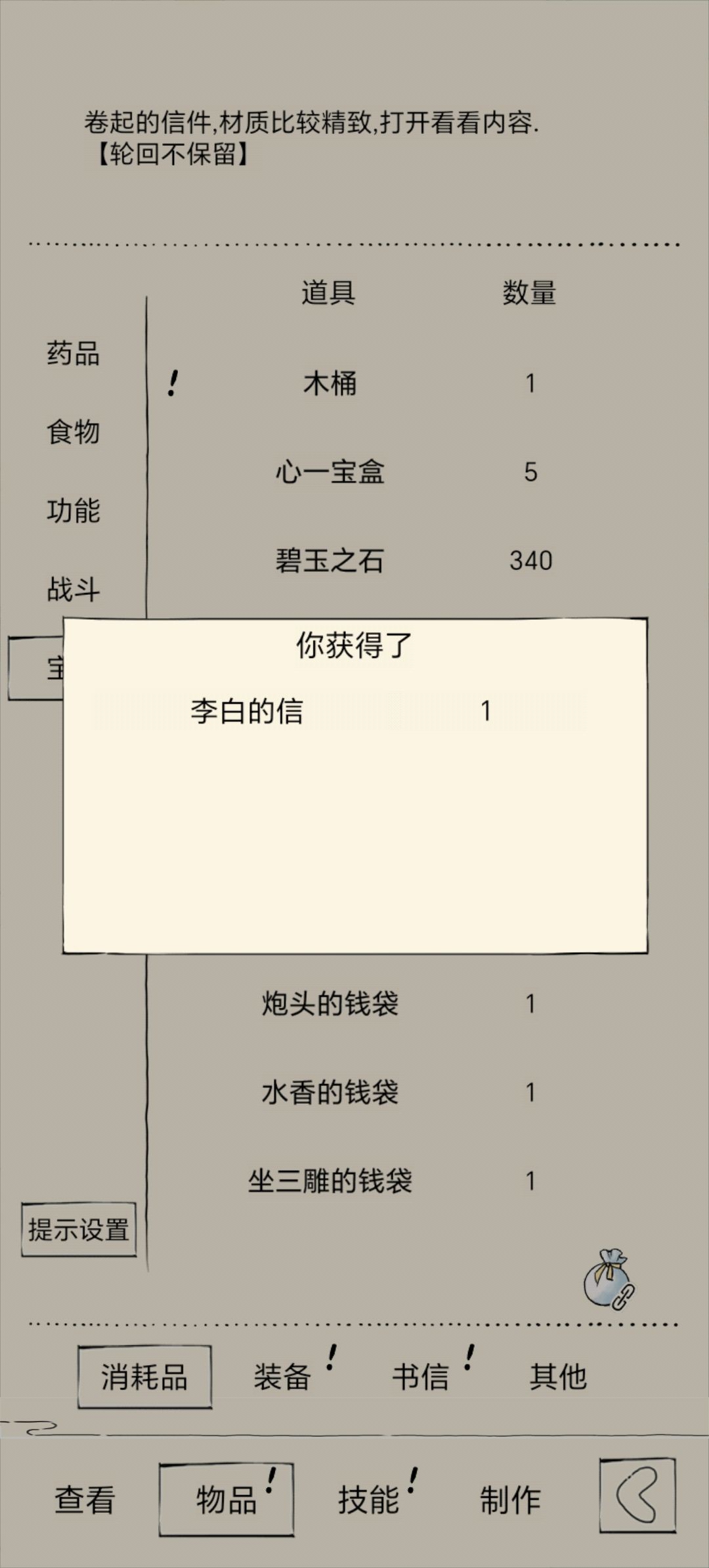 三轮真元推荐多少? 1