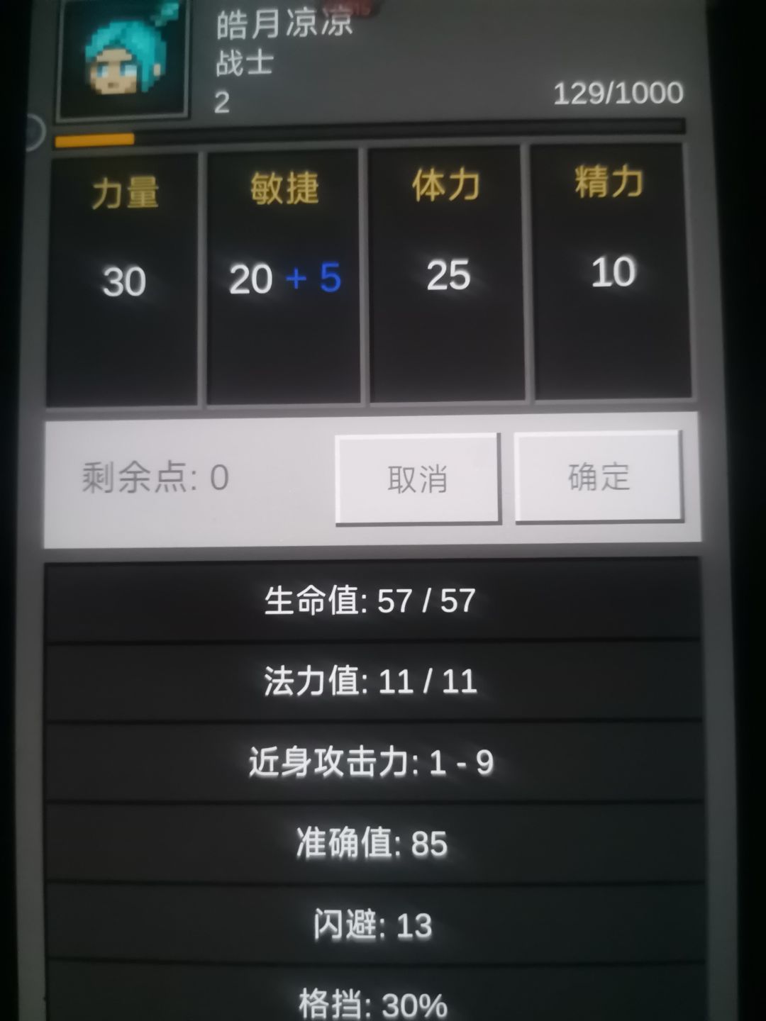 攻略二 3