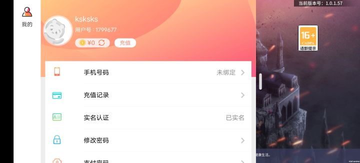 游戏还不错,很多东西免费领取,深渊票也给了不少,就是bug太多了,而且一直不修复截图