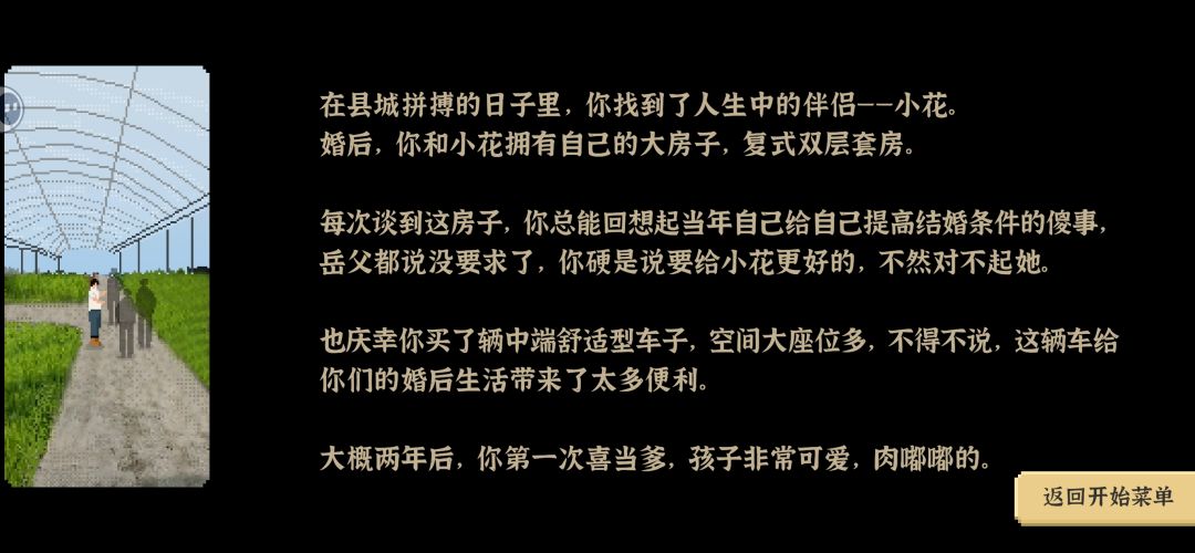 游戏策划能不能用点心 1
