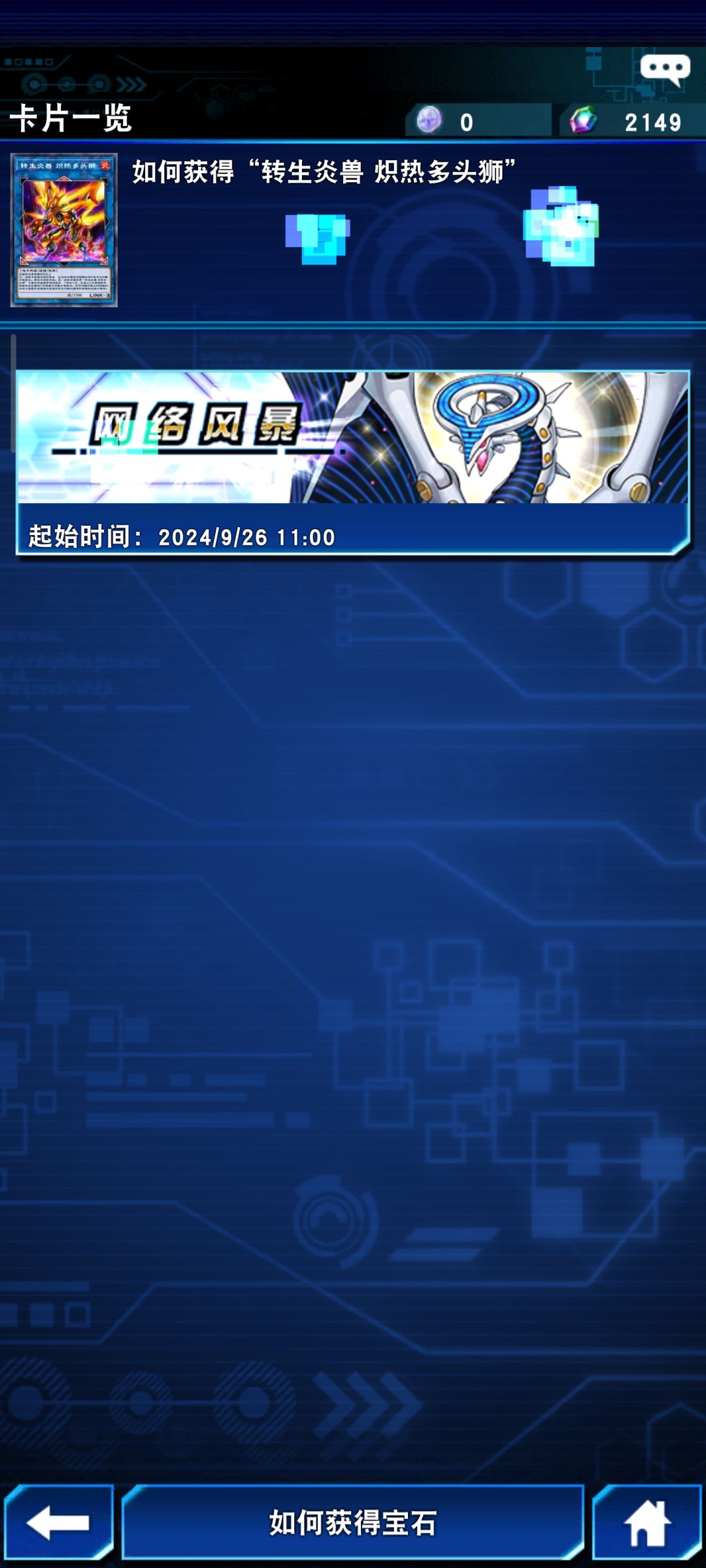 大佬们,这张卡只能靠抽的吗 3