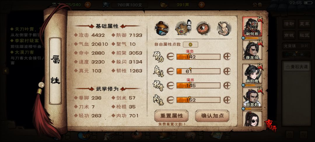 如果氪点买个人物,换掉哪个比较好,换谁 2