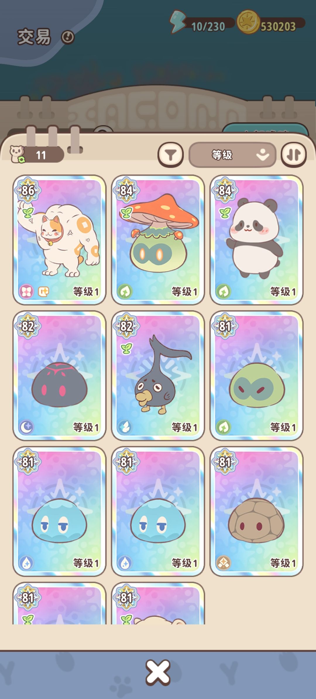 自己掂量下 3