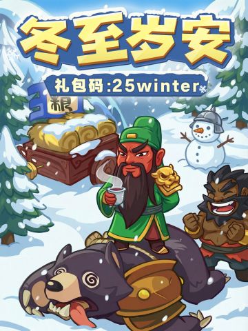 冬至福利丨日至南端，福至门前，共待一阳生