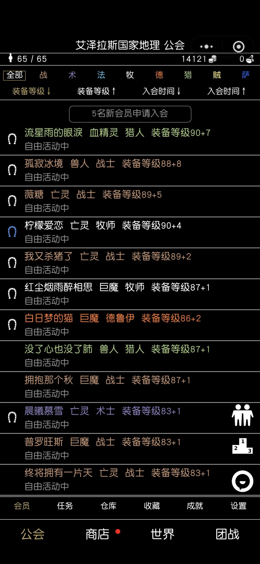 资格申请,魔兽类型的mud挂机游戏 1
