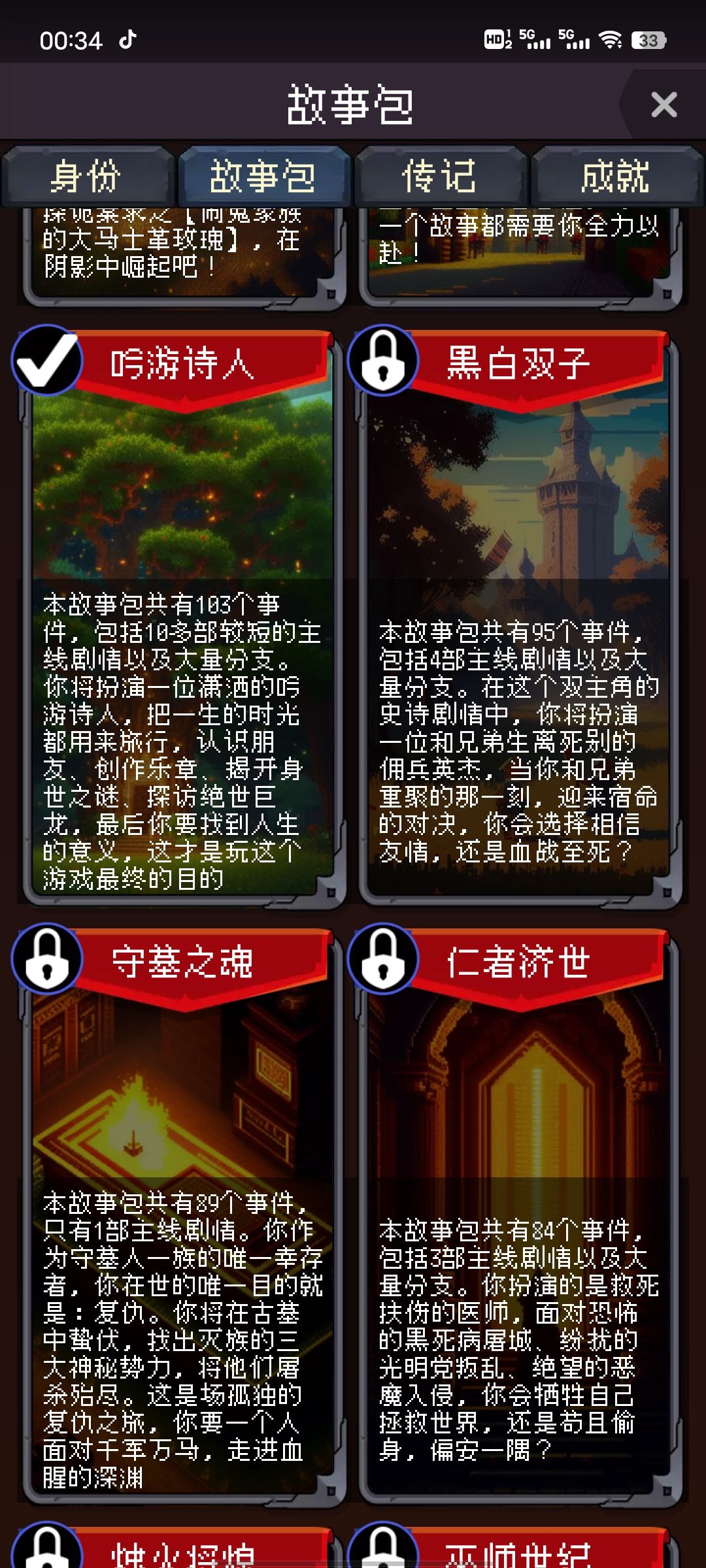 游戏不错哟 2