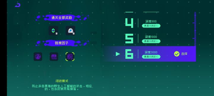关于通关3000截图