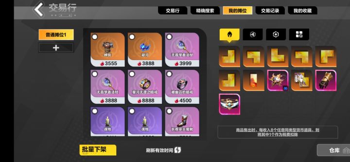 这游戏能组队为什么不能当面交易截图