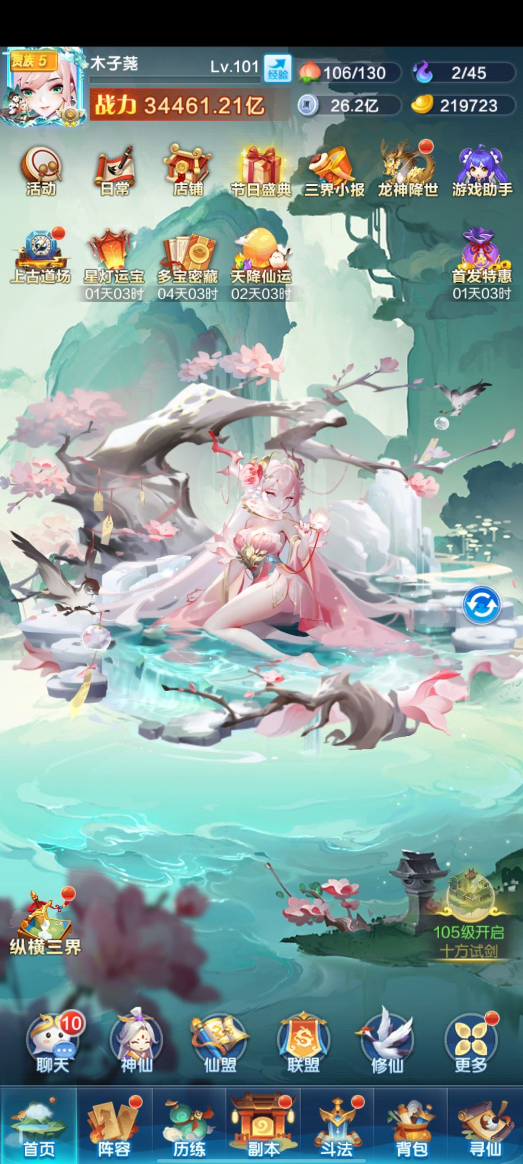 找个人继续玩 1