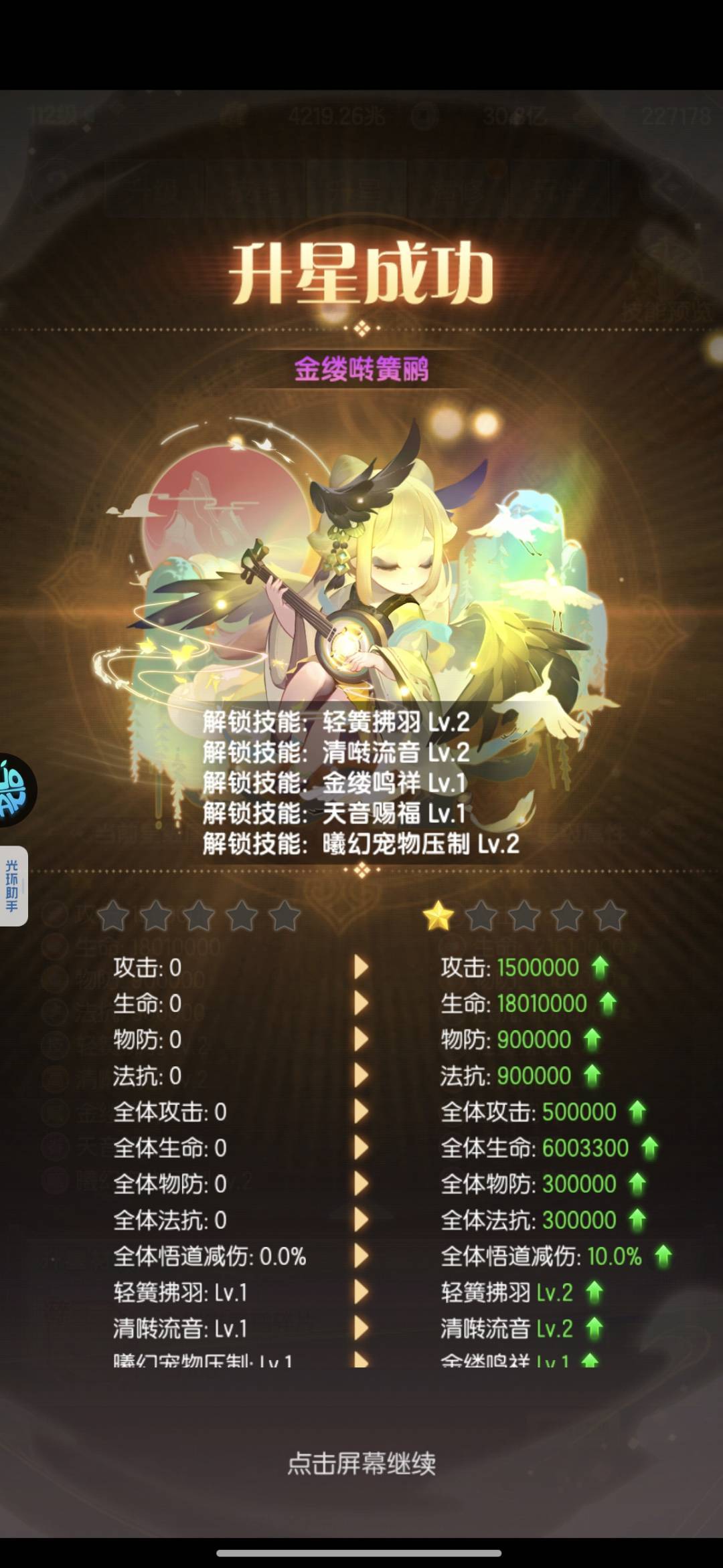 道友玩家日常记录贴58 2