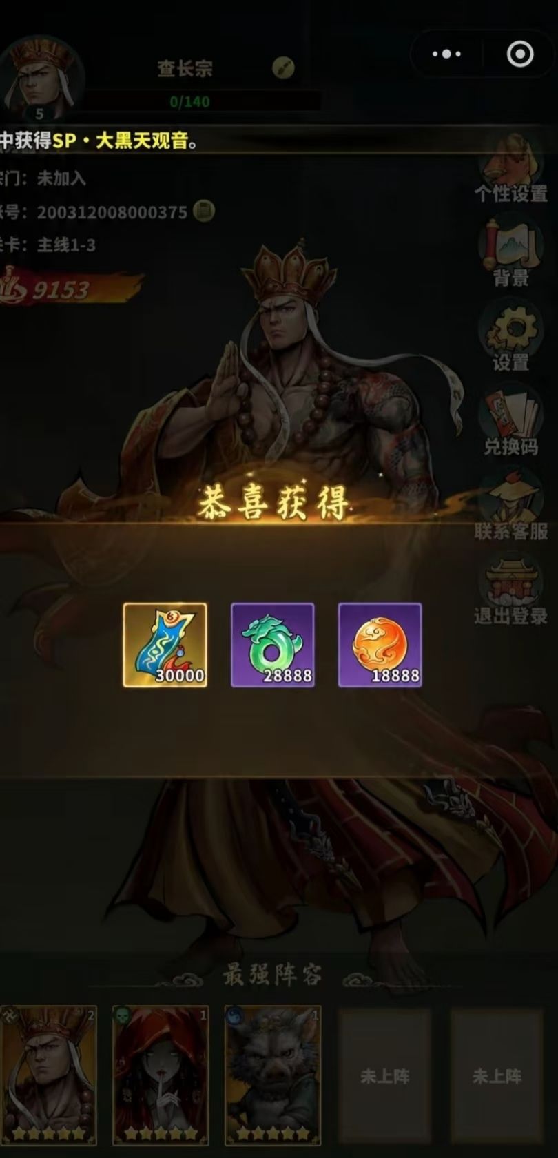 永夜起源 可用的兑换码 1