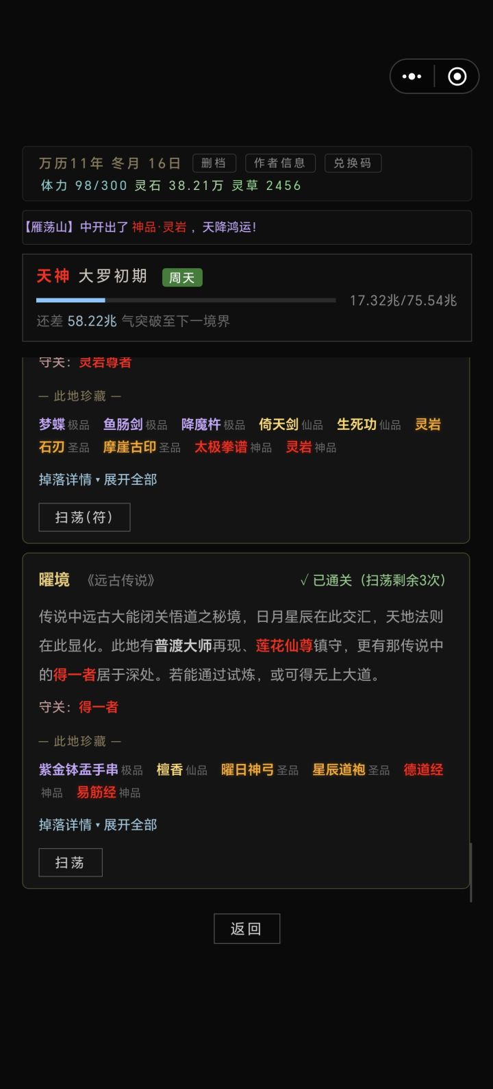 挂了一次才过截图