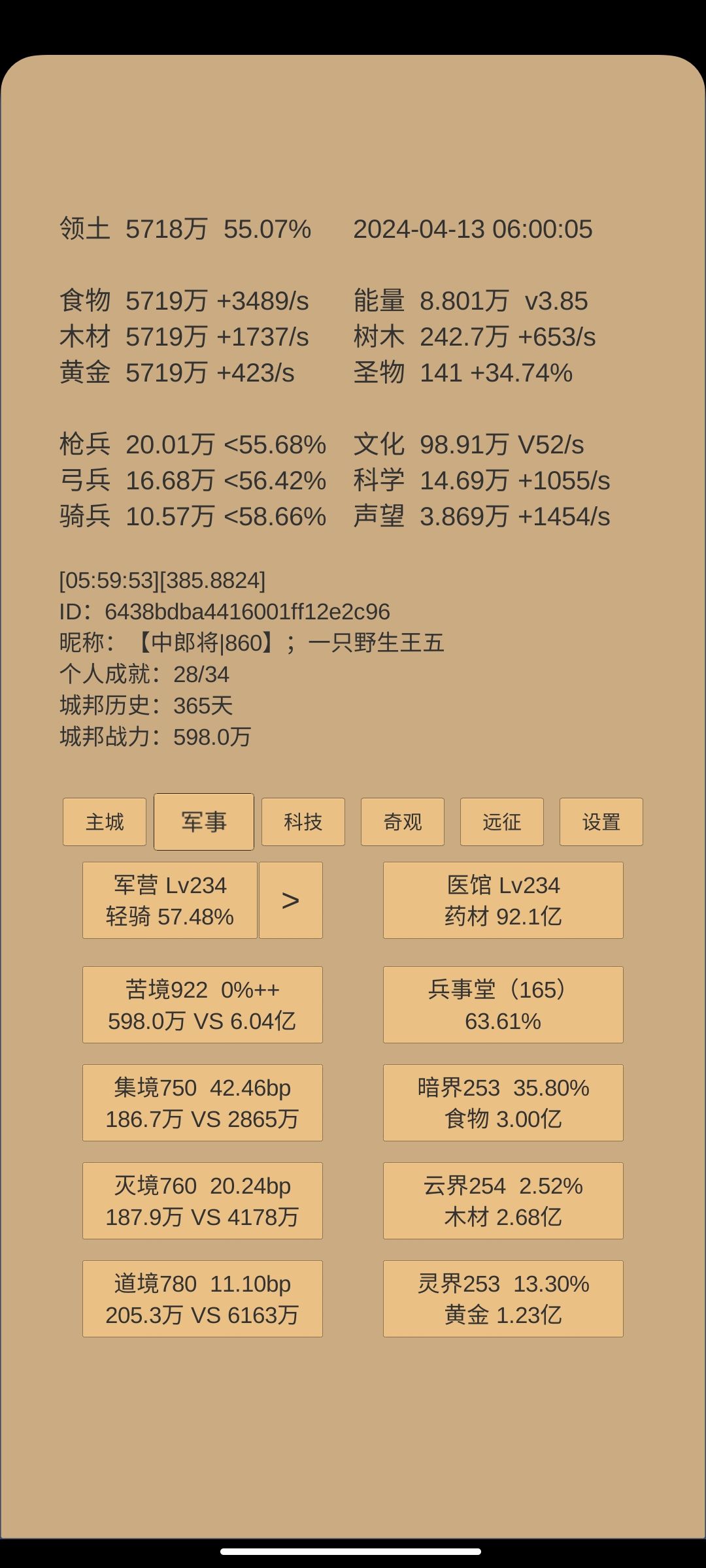 一年大军跟上 3