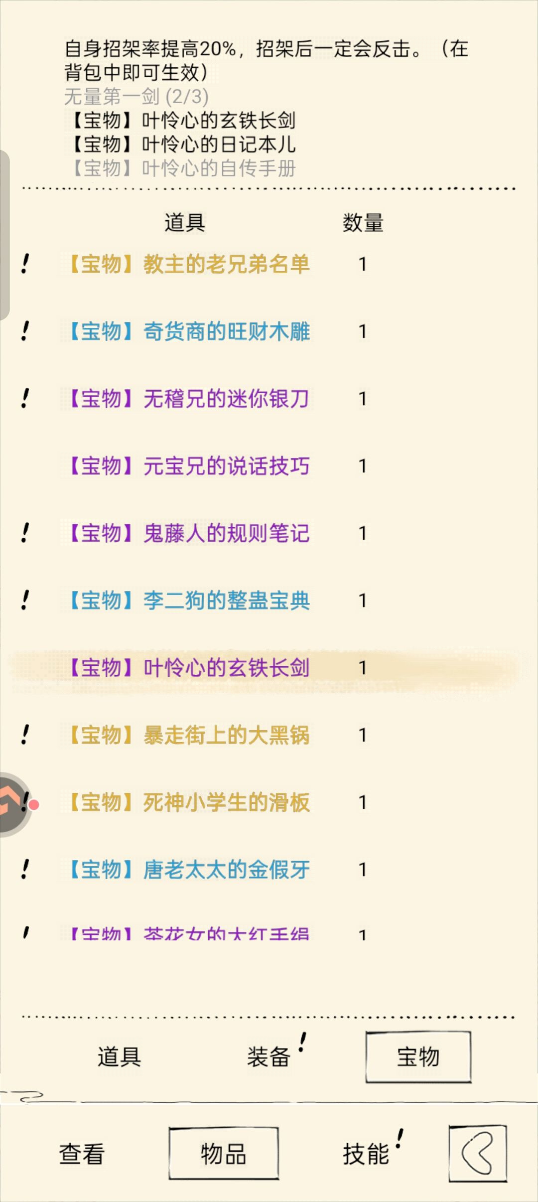 关于我在无量玩到拼夕夕这一块 3