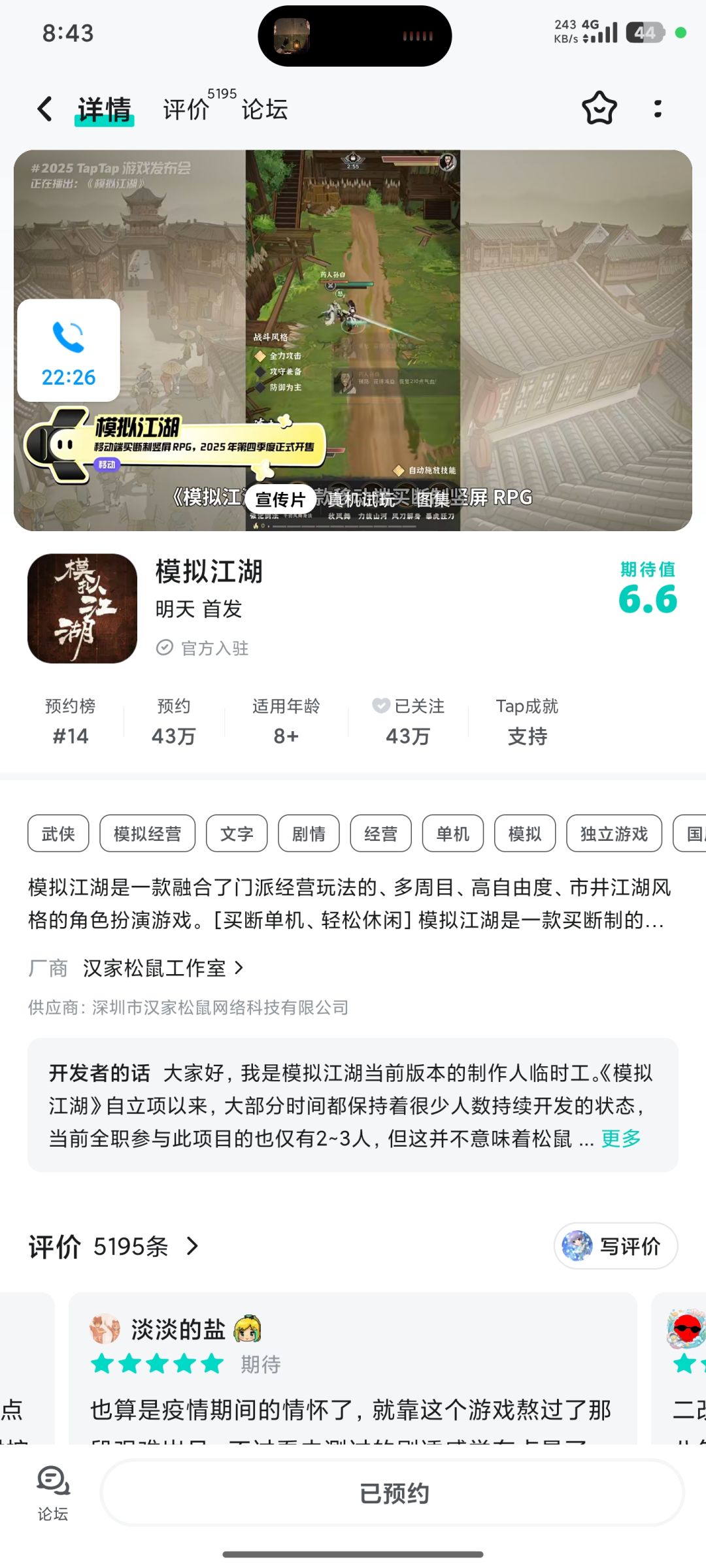 终于要出来了截图