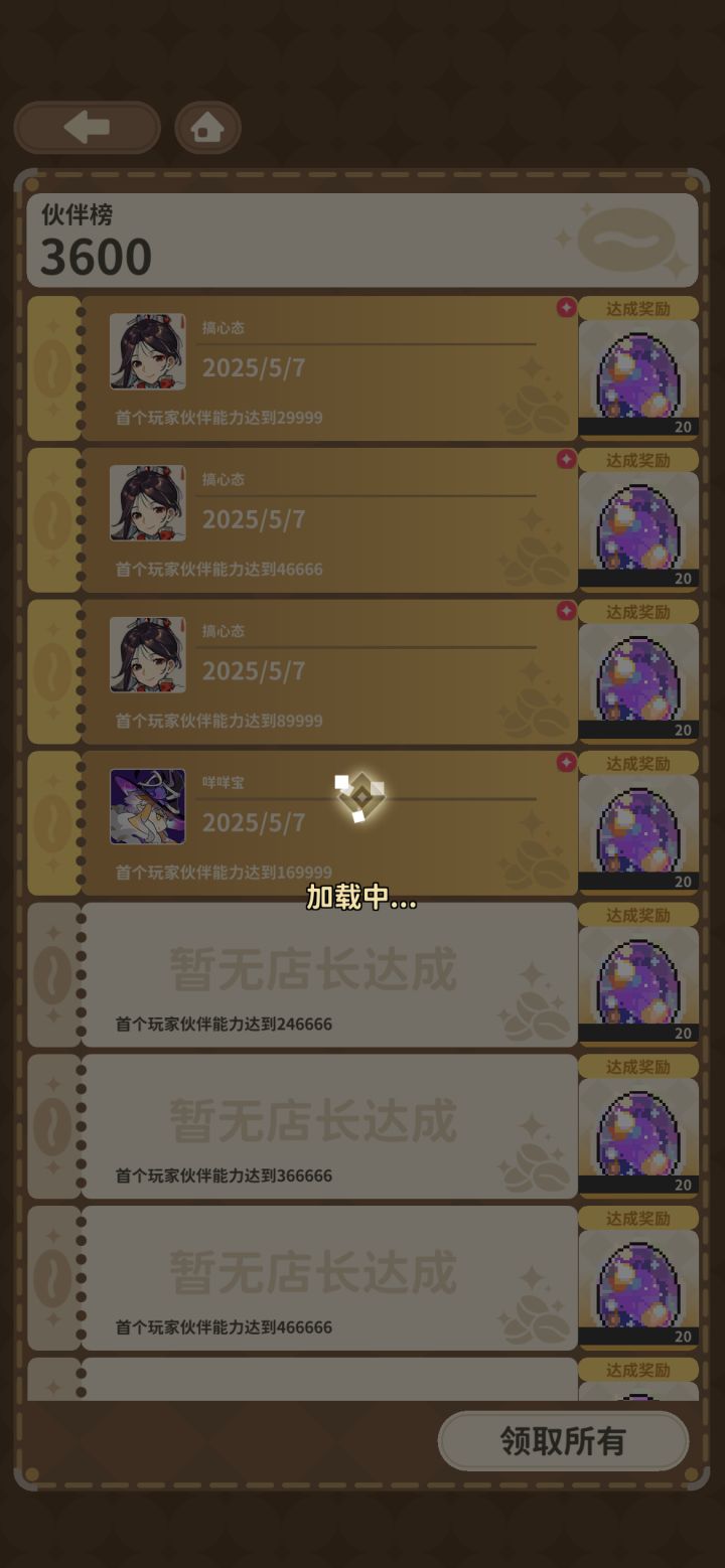 逆天玩意儿截图