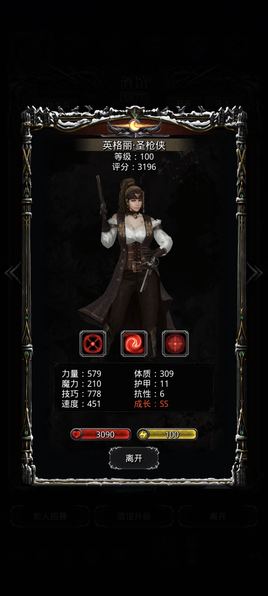 关于圣枪 1
