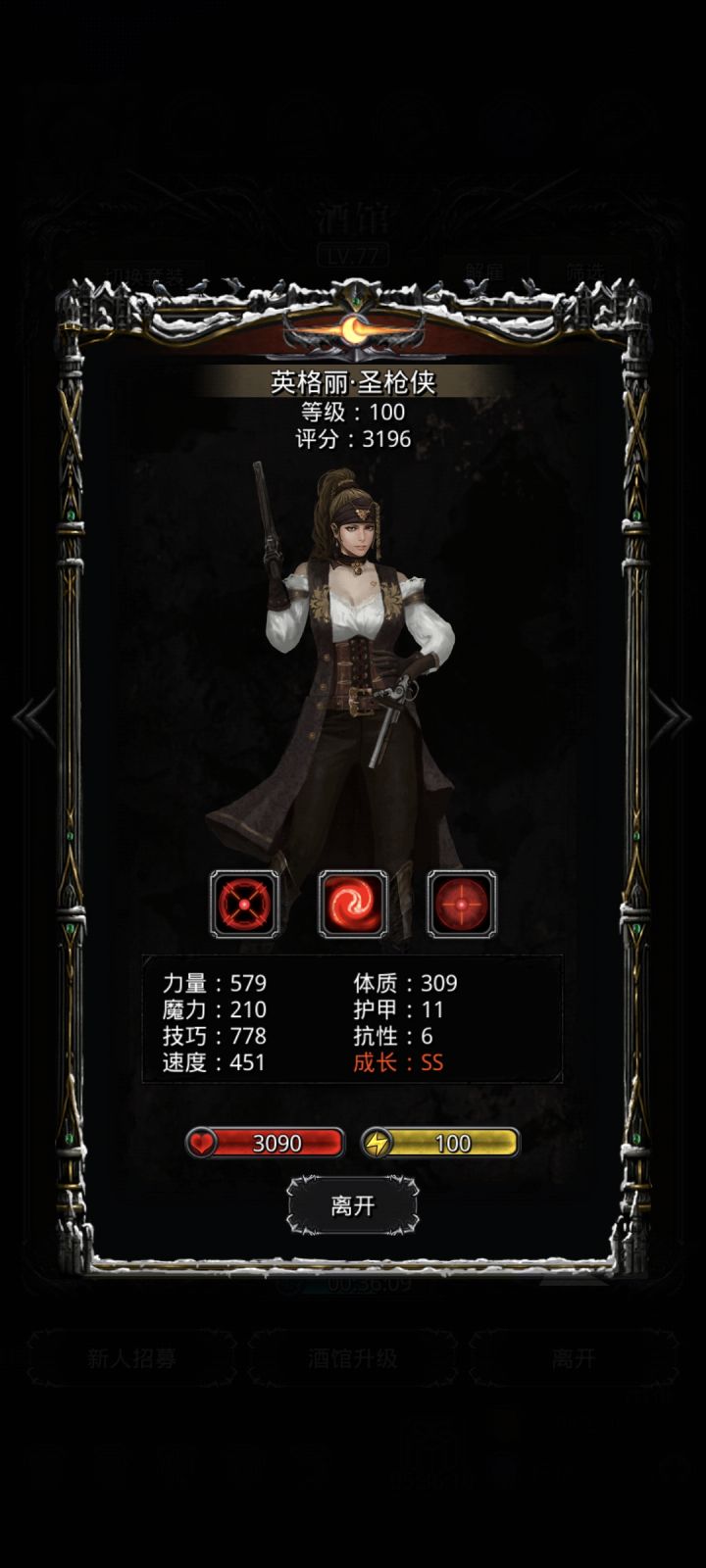 关于圣枪截图
