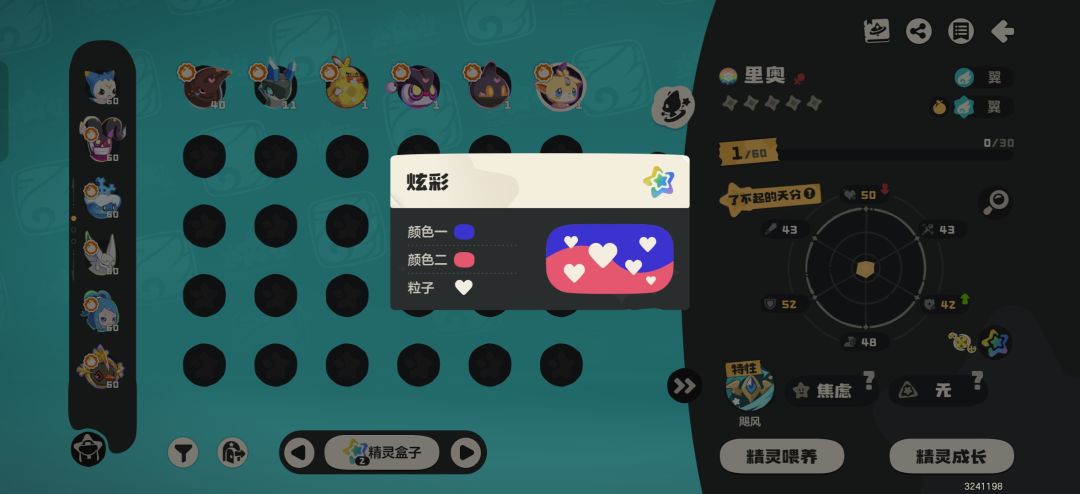 好丑……浪费个球… 1