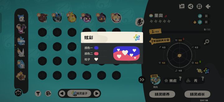 好丑……浪费个球…截图