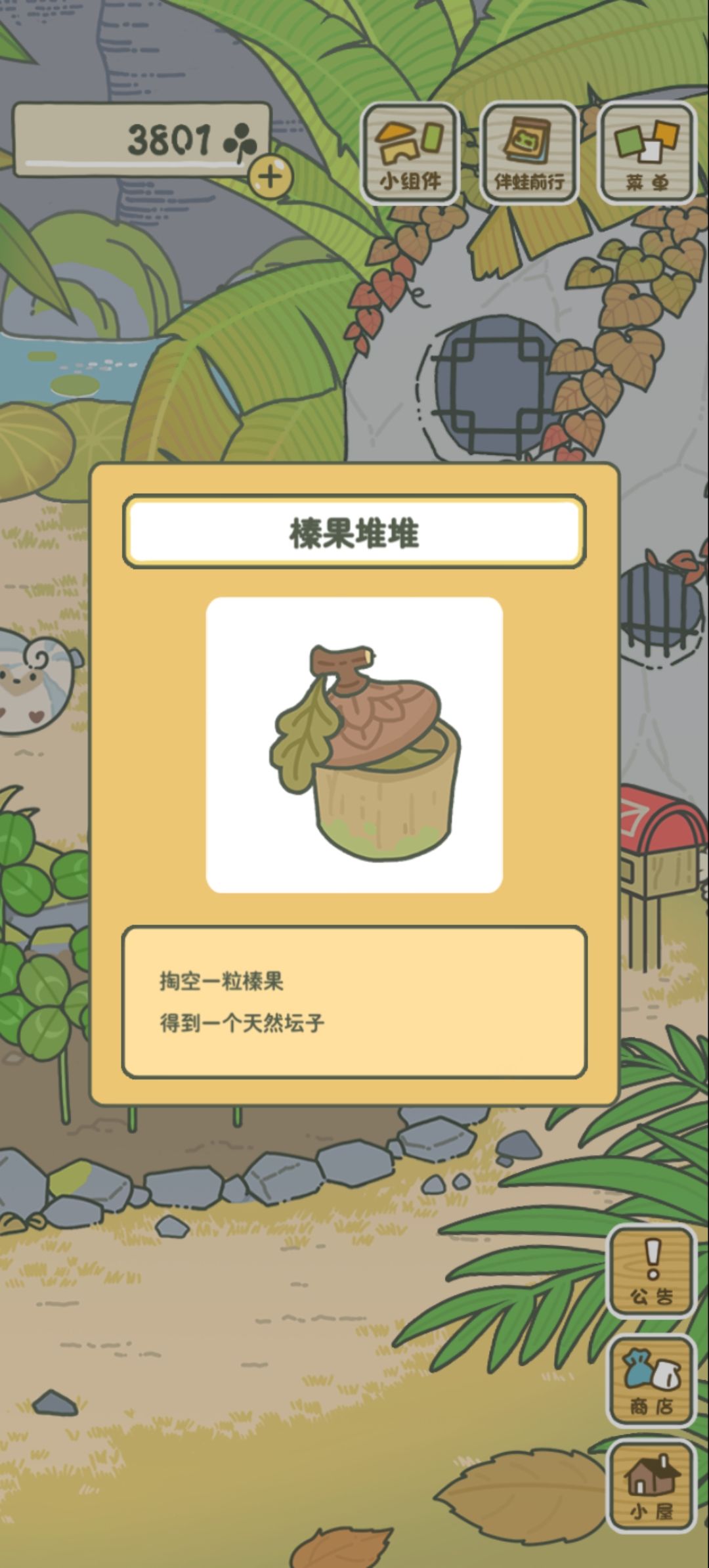 蛙儿子你怎么就要停服了呢 14