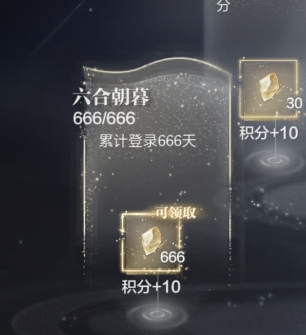 看了一下日历满勤的 1