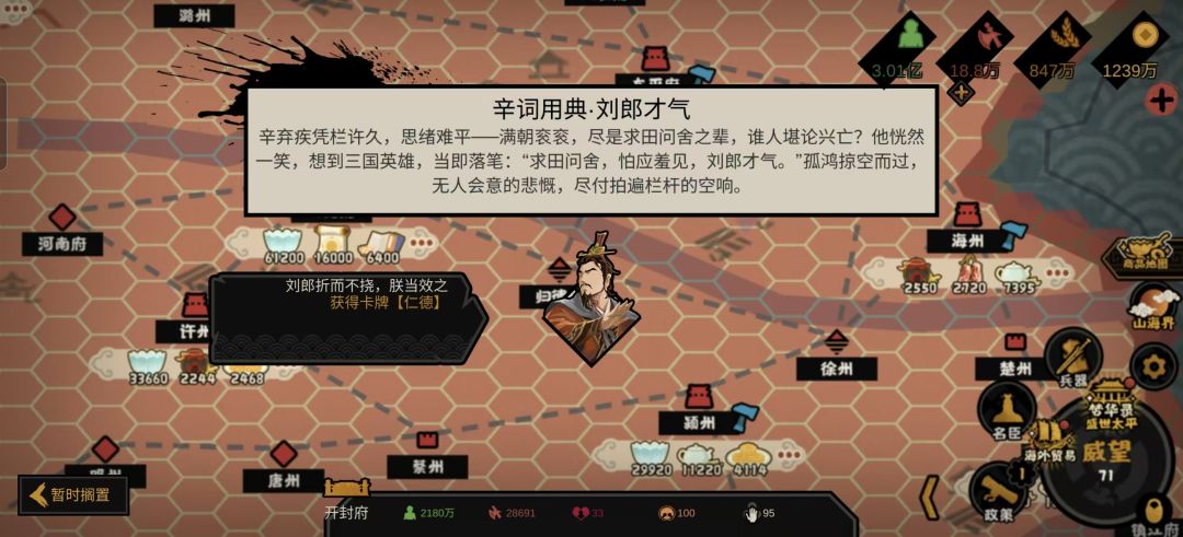 强烈建议辛弃疾的卡牌可被拒绝!!! 2