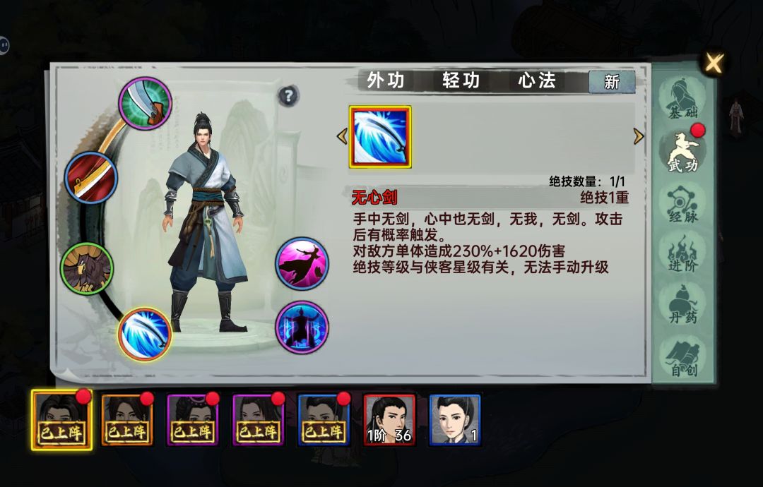 主角的绝招有没有武器类型限制 1