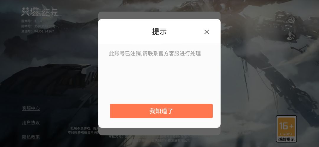 这什么破游戏。还不能注册 1