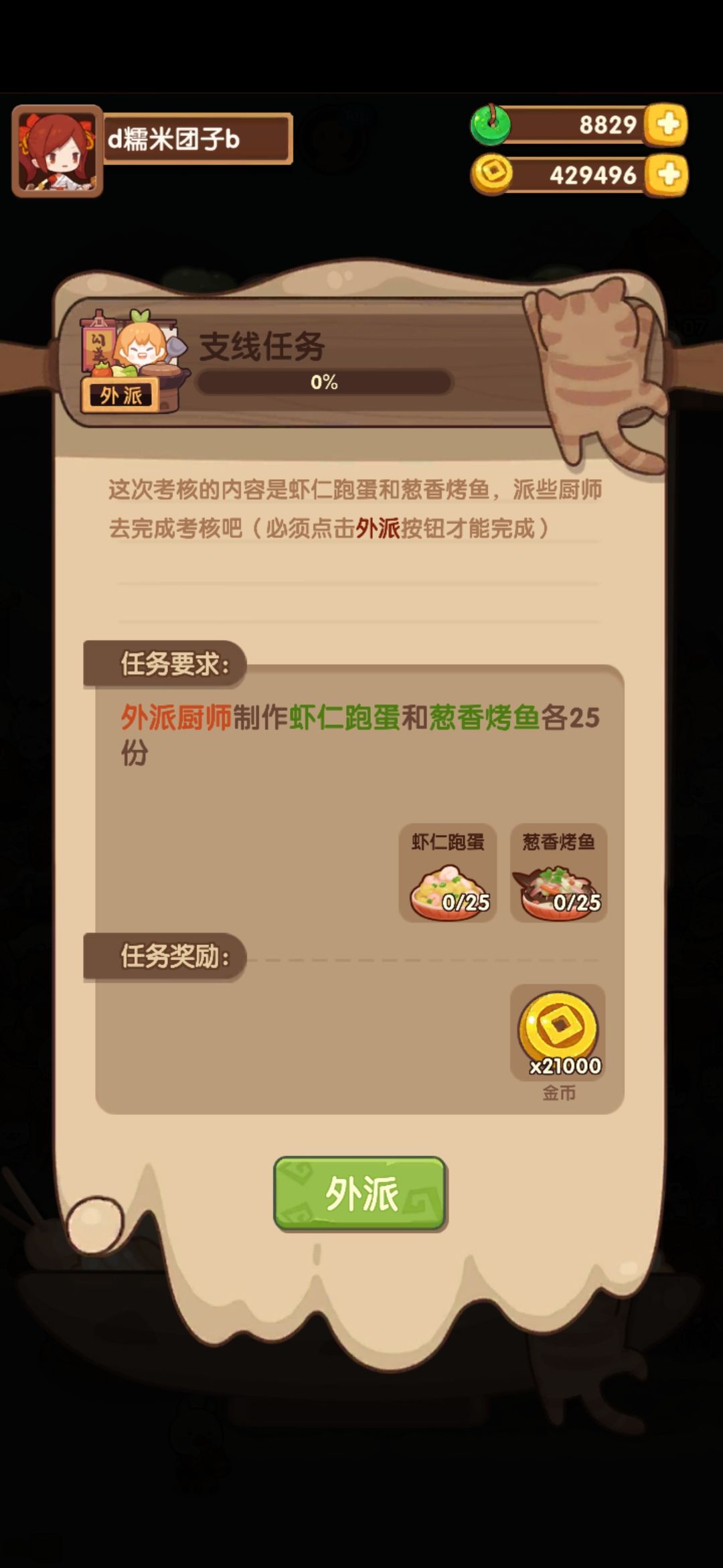 大佬们支线卡在碧池了有必要抽吗 2
