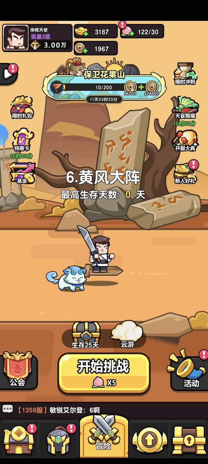 游戏不错，消磨时间刚刚好截图
