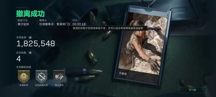 极限截图