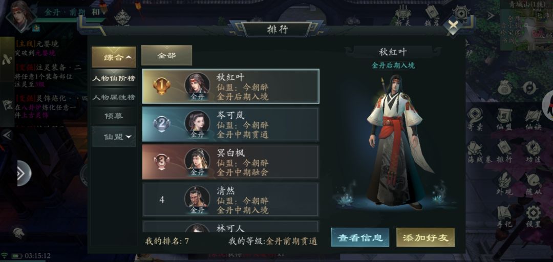 肝帝驾到 2